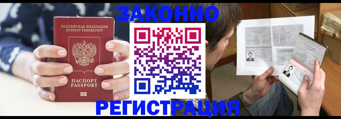 регистрация для дет. сада в Апшеронске